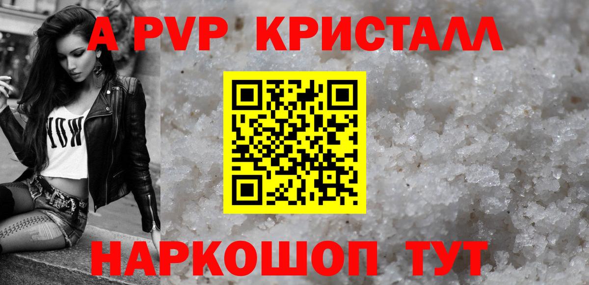 Магадан  APVP СК  где продают   Вход с VPN 