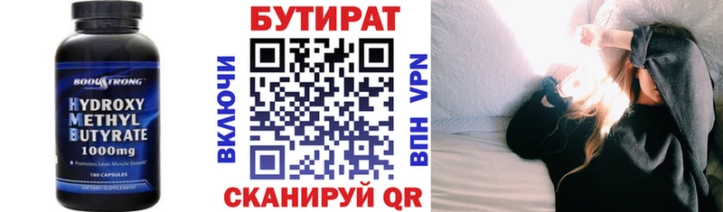 Бутират 1.4BDO  как найти   Магадан 