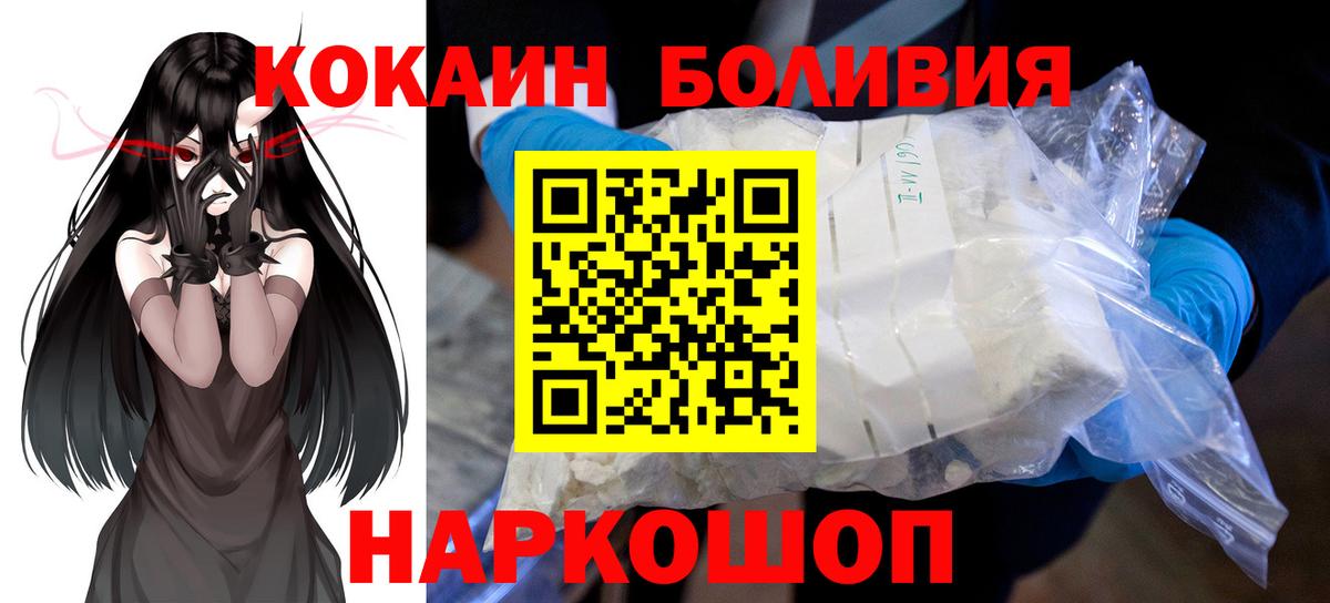 Магадан  КОКАИН FishScale  Вход с VPN  где можно купить наркотик  Кокаин VHQ 