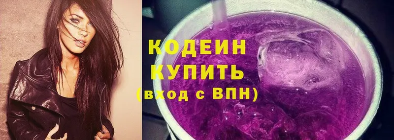 hydra ссылки  наркошоп  Магадан  Кодеиновый сироп Lean Purple Drank 