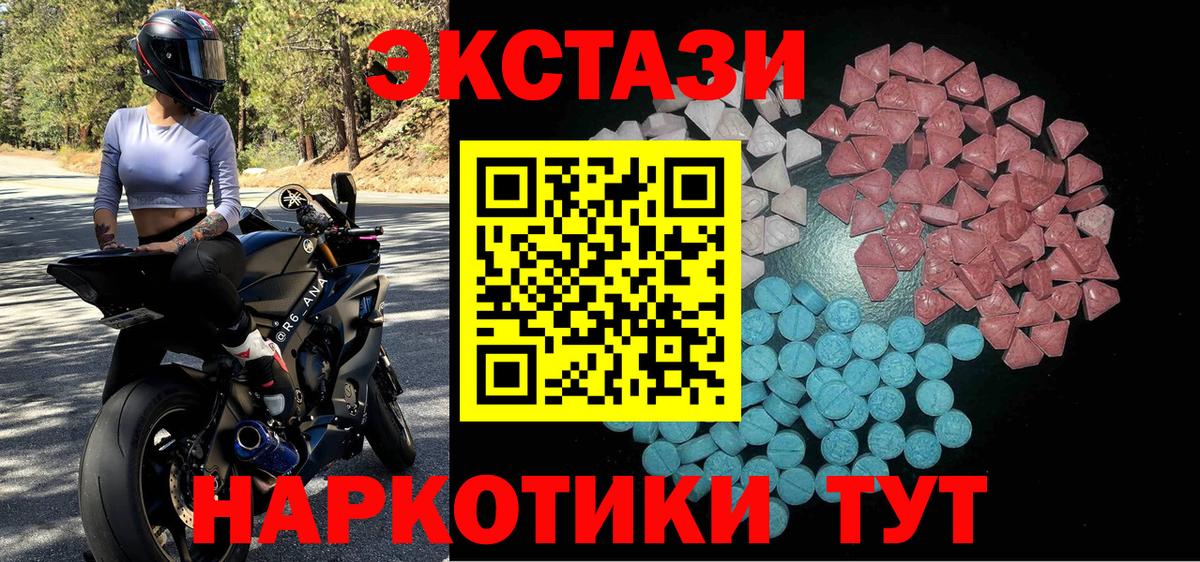 Экстази круглые Магадан