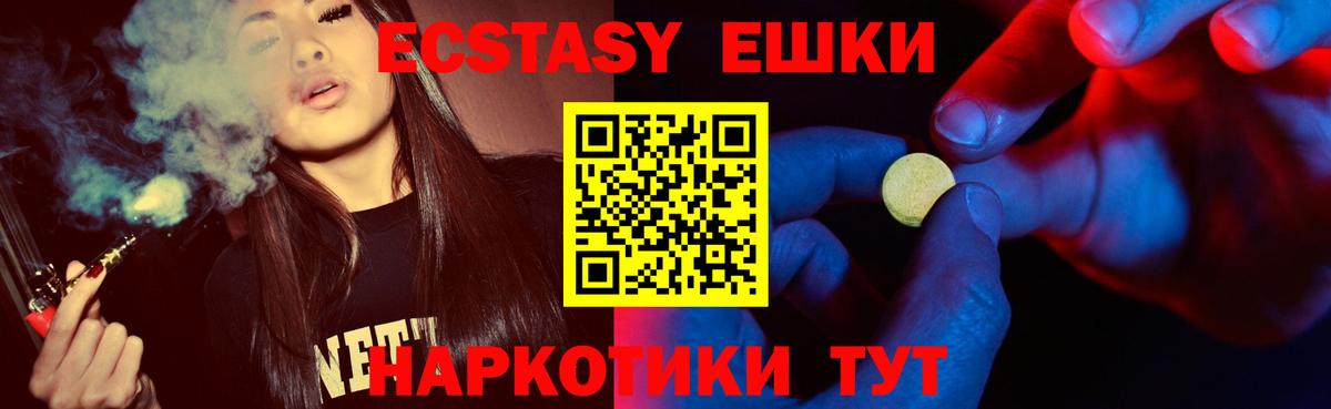 Ecstasy Cube  Вход с VPN  ЭКСТАЗИ Cube  Магадан 