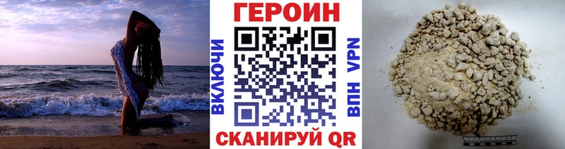 ГЕРОИН Афган Магадан