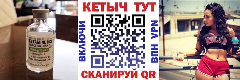 Кетамин ketamine  Магадан 