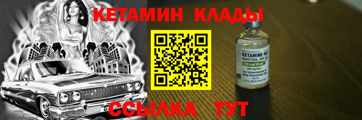 Магадан  КЕТАМИН VHQ  Кетамин ketamine  Вход с VPN 