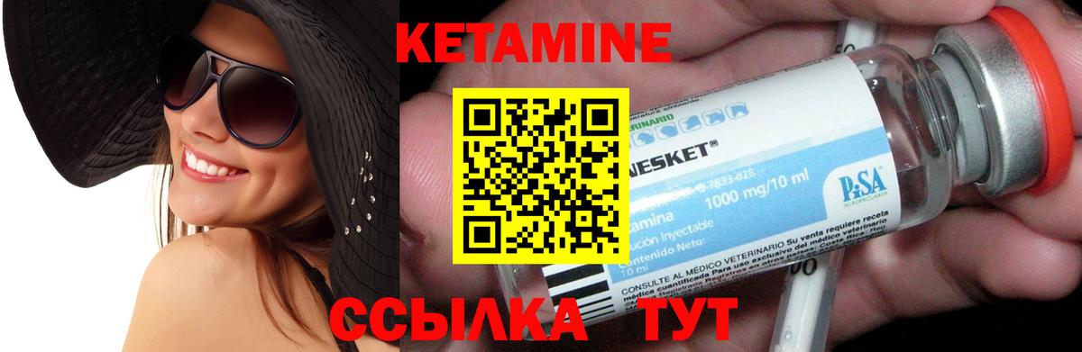 КЕТАМИН VHQ Магадан