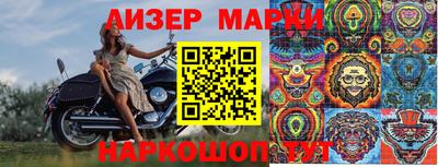 марки nbome Гусев