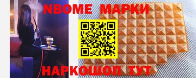 марки nbome Гусев