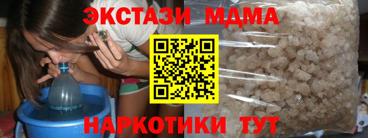 МДМА молли  Вход с VPN  MDMA Molly  MDMA  Магадан 