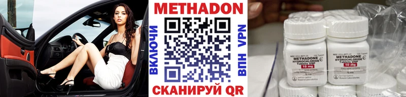 Метадон мёд  купить закладку  Магадан 
