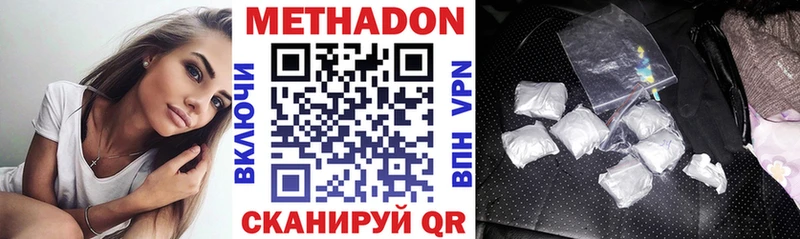 МЕТАДОН белоснежный Магадан