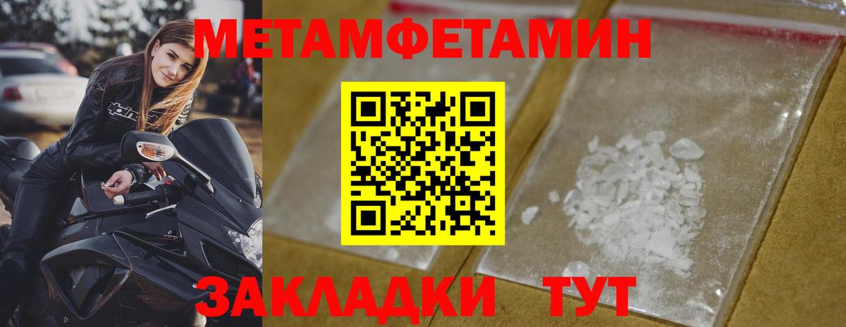 МЕТАМФЕТАМИН мет Магадан