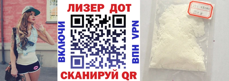 Наркотические марки 1,8мг  Магадан 