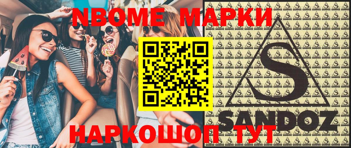 Наркотические марки  Вход с VPN  Магадан  Марки NBOMe 1,5мг 