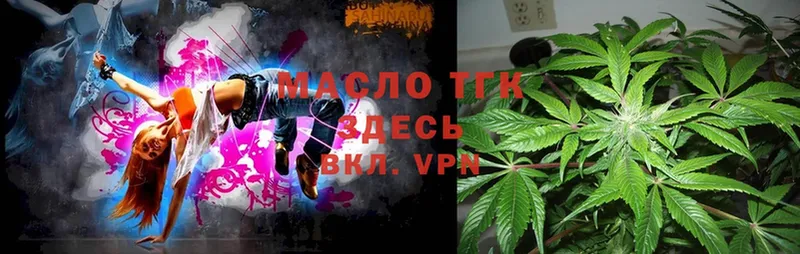 наркошоп  Магадан  Дистиллят ТГК THC oil 