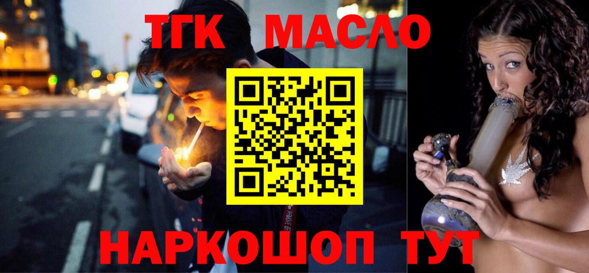 ТГК жижа Магадан