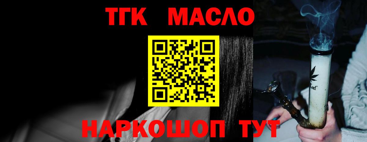 Дистиллят ТГК THC oil  Дистиллят ТГК концентрат  Вход с VPN  Магадан 